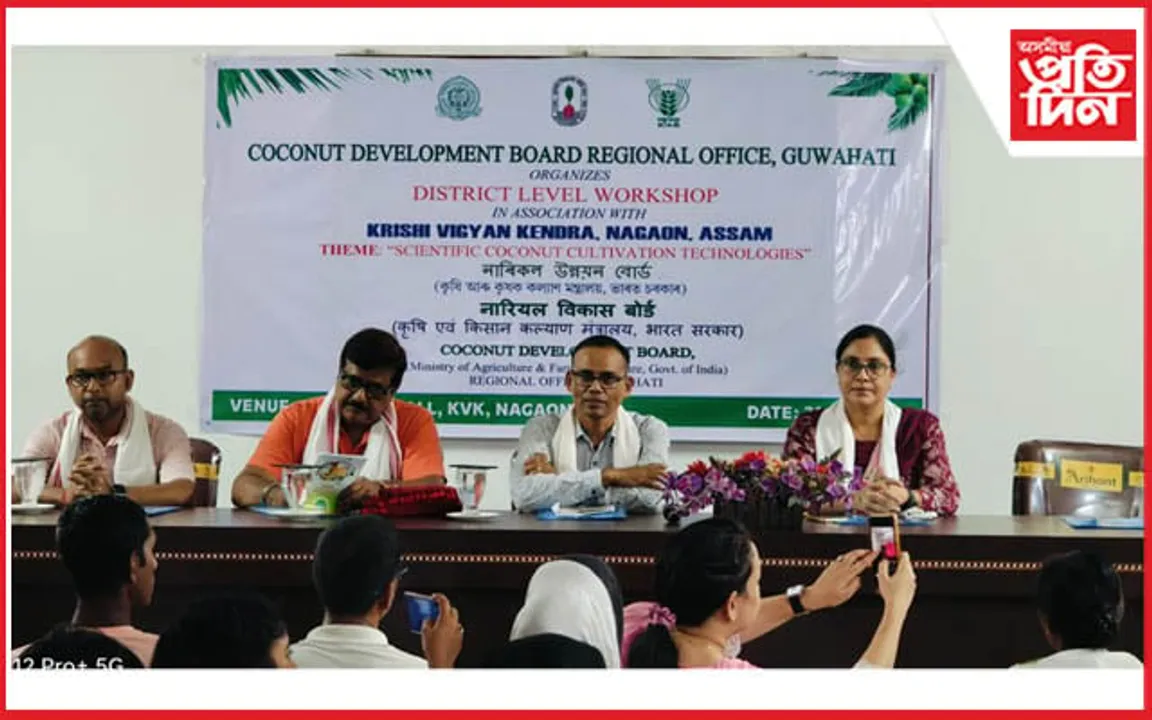 নাৰিকল উন্নয়ন ব'ৰ্ড আৰু কৃষি বিজ্ঞান কেন্দ্ৰ নগাঁৱৰ উদ্যোগত এদিনীয়া কৰ্মশালা
